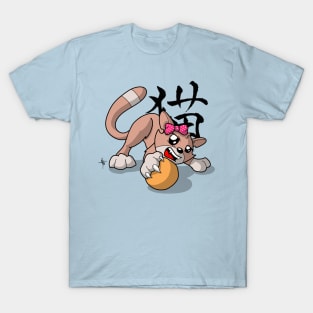 Cici the kitty cat (playful) T-Shirt